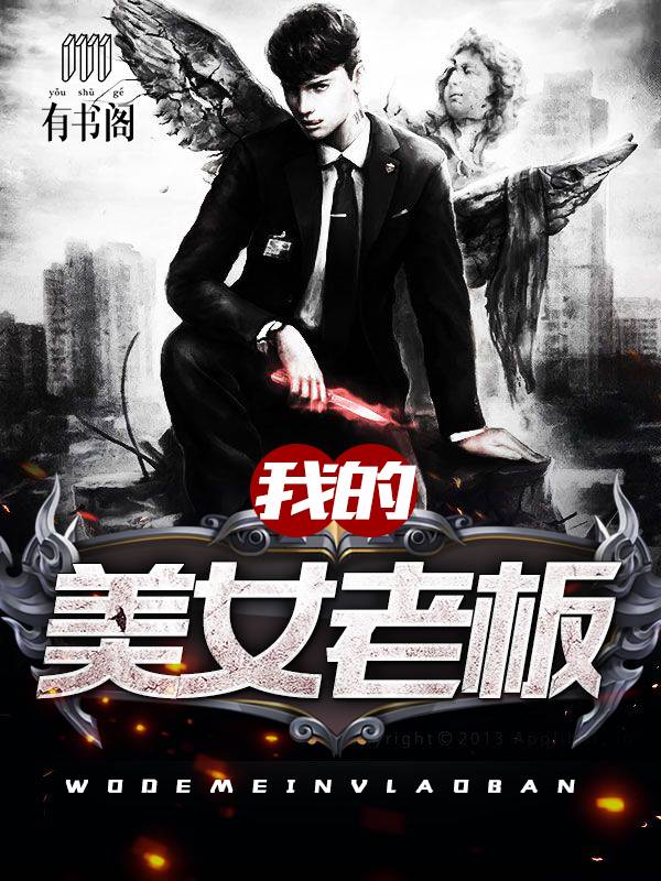 �ҵ���Ů�ϰ�